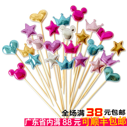 烘焙派对装扮爱心插牌生日蛋糕