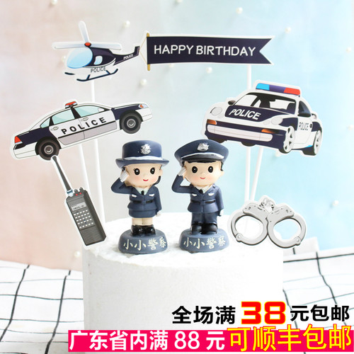 生日蛋糕装饰摆件警察叔叔阿姨男警察女警察公仔警车插件插牌