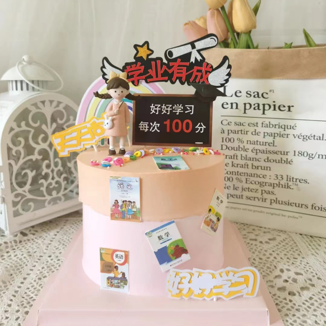我们开学啦好好学习天天向上生日蛋糕装饰软陶学生公仔插件摆件