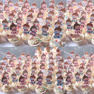 毕业季杯子蛋糕装饰插件插牌写字牌可爱吹泡泡男孩女孩名牌名字卡