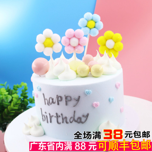 立体毛球花朵清新烘焙蛋糕装饰