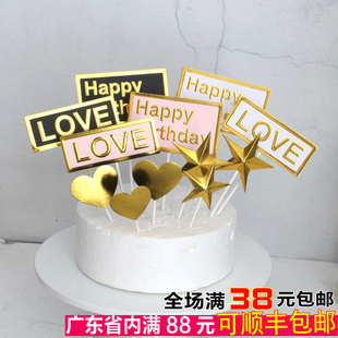 网红抖音创意生日蛋糕星星爱心单身狗LOVE爱生日快乐插牌插卡插件