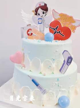 医师节护士节医护人员医生逆行者白衣天使生日蛋糕装饰插件插牌