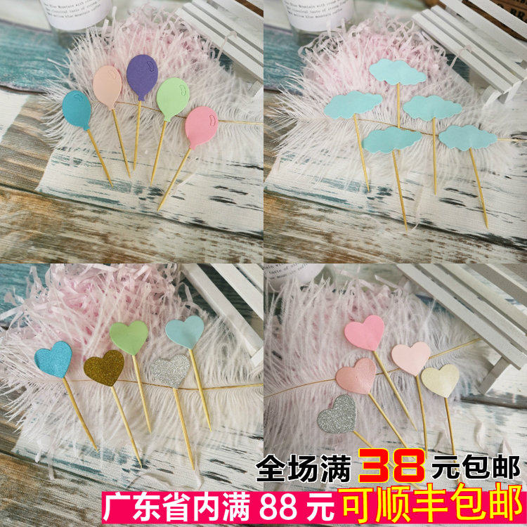 纸杯蛋糕生日派对甜品台插件小爱心小气球小云朵装饰插小牙签5支,节庆用品/礼品,节日装扮用品,淘宝优惠券,粉丝福利购,淘宝优惠卷