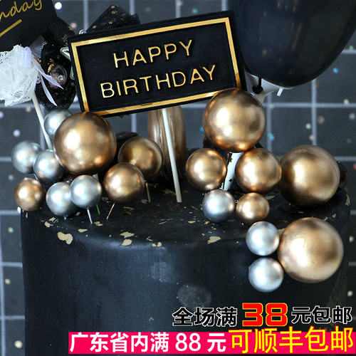 烘焙冷淡风银色摆件生日蛋糕