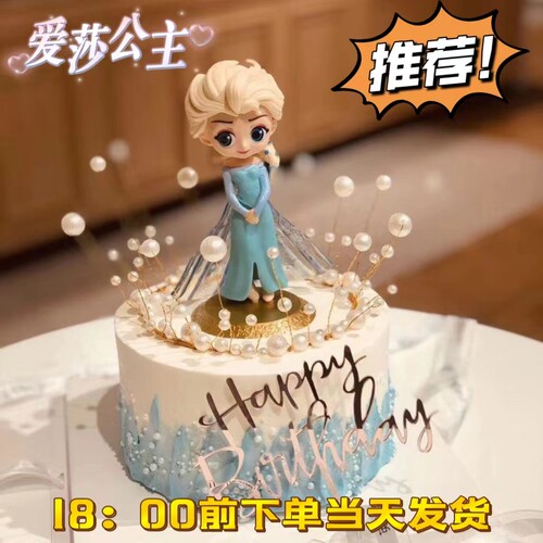 女孩甜品台小公主配件生日蛋糕