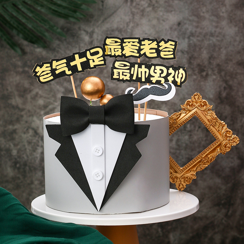 男款领结西装衬衫礼服蛋糕插件