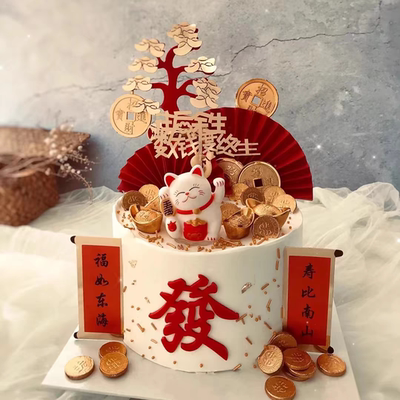 2026年新年蛋糕装饰招财猫聚宝盆金币往后余生数钱度终生插件摆件