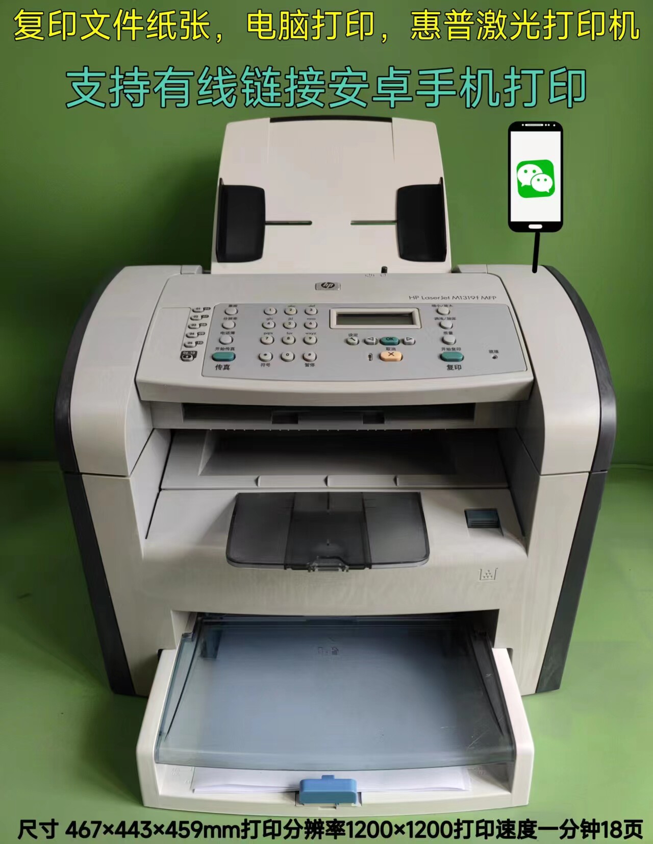 惠普激光打印机复印打印激光黑白一体机家用办公打印机多功能打印