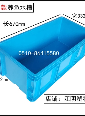 新品灰色加厚细长款 PP料蓝色塑料水槽 金鱼缸 龟鳖箱 虾池635窄