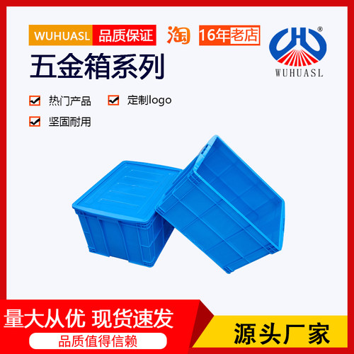 575系列工业加厚周转箱物料盒收纳盒配件箱长方形塑料五金工具盒
