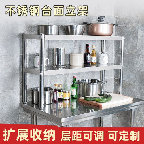 奶茶店置物架不锈钢台面