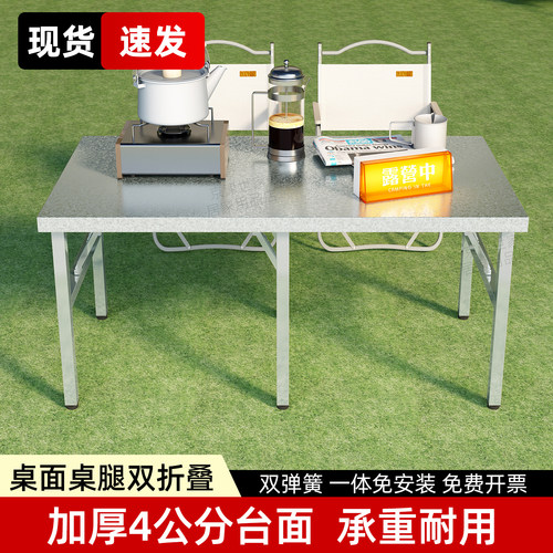 加厚折叠桌户外烧烤夜市便携摆摊