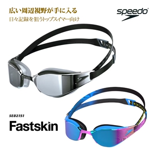 Fastskin HyperElite鲨鱼皮超精英竞赛泳镜 Speedo 日版