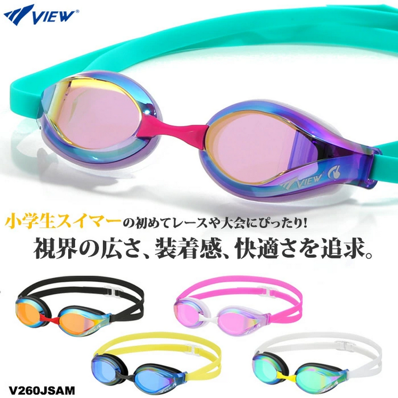 VIEWV260JSAM青少年竞速泳镜