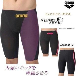 新款ARENA水动力AquaForce青少年鲨鱼皮快速泳裤男款比赛竞速泳装