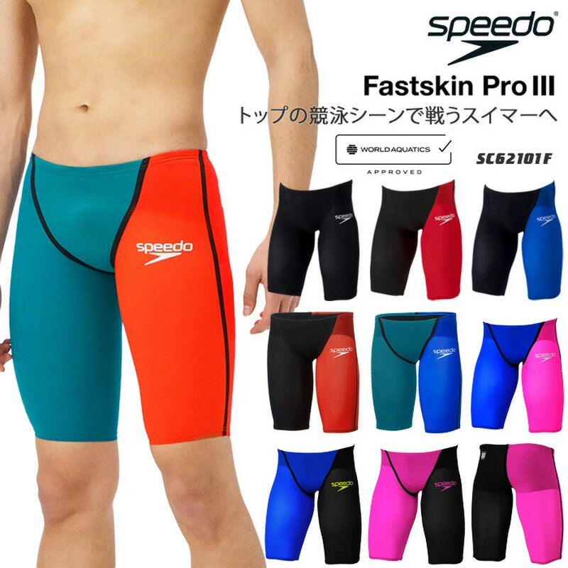日本SpeedoPRO3男款鲨鱼皮泳裤