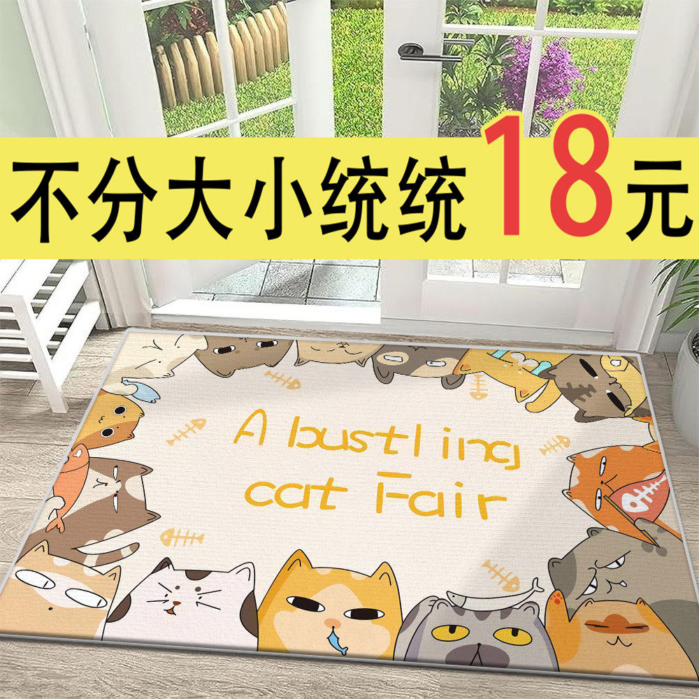 卡通动物小猫进门垫入户大门室内门垫免洗易打理卧室门地毯,居家布艺,入户地垫,淘宝优惠券,粉丝福利购,淘宝优惠卷