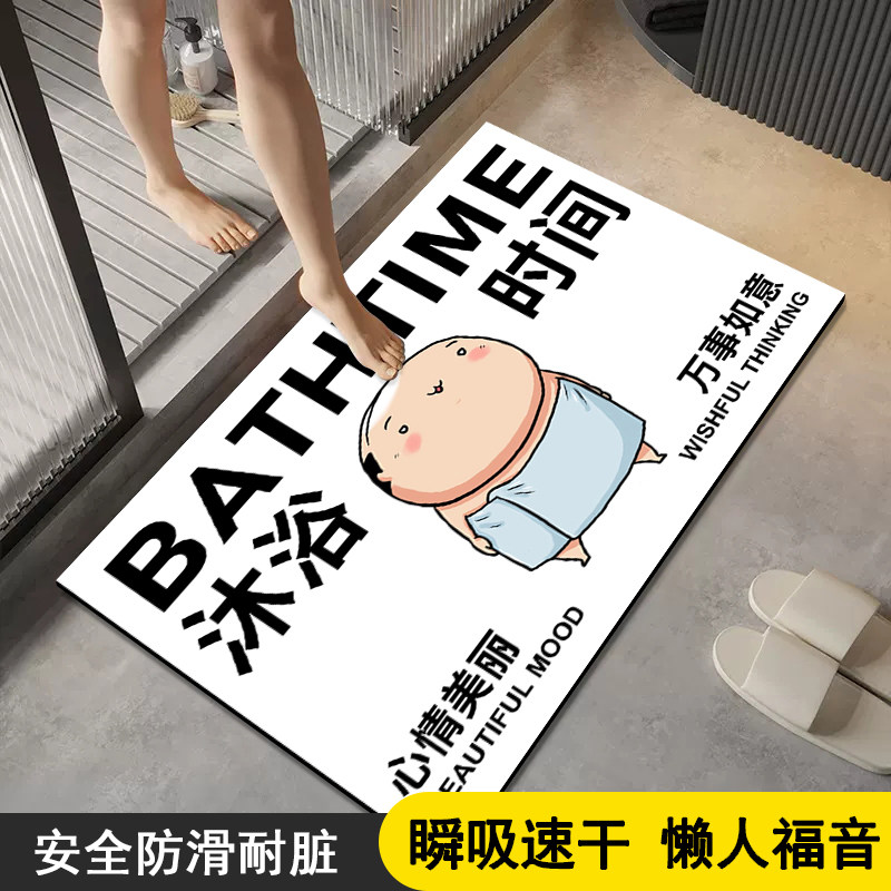 硅藻泥吸水地垫卫生间软垫浴室防滑厕所门垫地毯卫浴速干家用脚垫,居家布艺,家用脚垫,淘宝优惠券,粉丝福利购,淘宝优惠卷