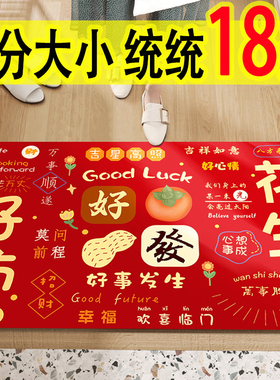 入户门地垫红色玄关进门防滑耐脏门垫加厚喜庆垫子家用可裁剪定制