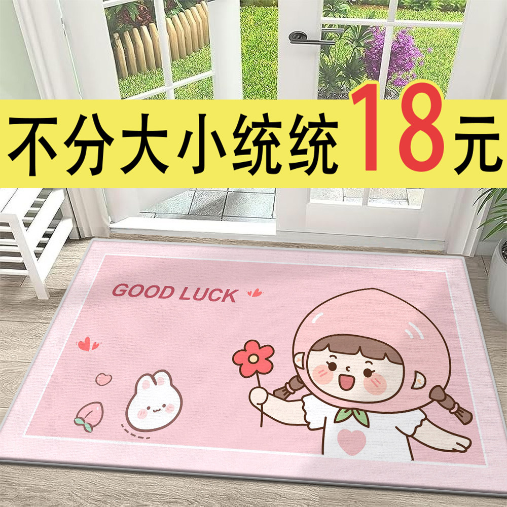 进门地垫入户门垫家用门口防滑免洗点塑底耐脏脚垫粉色小女孩门毯,居家布艺,入户地垫,淘宝优惠券,粉丝福利购,淘宝优惠卷