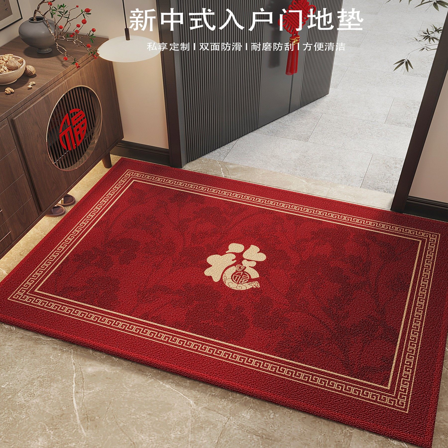 入户门地垫新款门垫高级中式防滑脚垫进门蹭土红色玄关地毯2025,居家布艺,入户地垫,淘宝优惠券,粉丝福利购,淘宝优惠卷