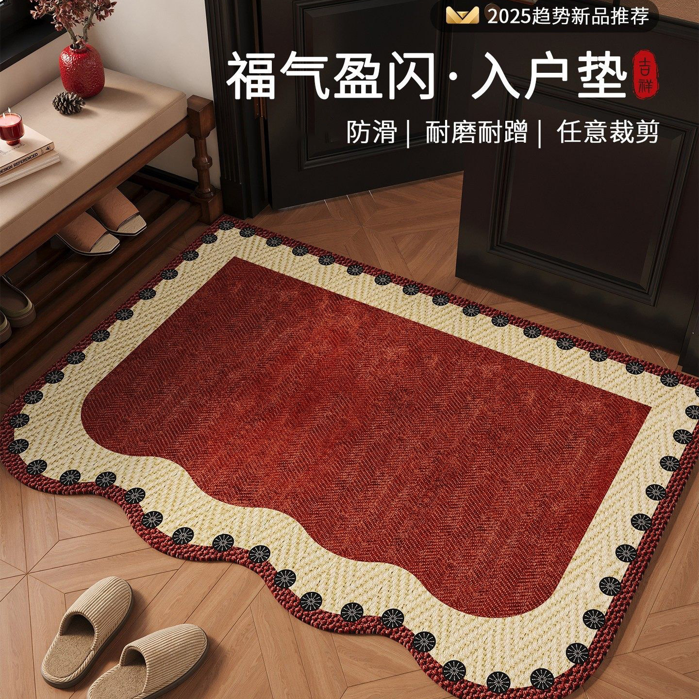 红色新房入户门口地垫玄关门口进门专用脚垫新年地毯免洗耐脏门垫,居家布艺,入户地垫,淘宝优惠券,粉丝福利购,淘宝优惠卷