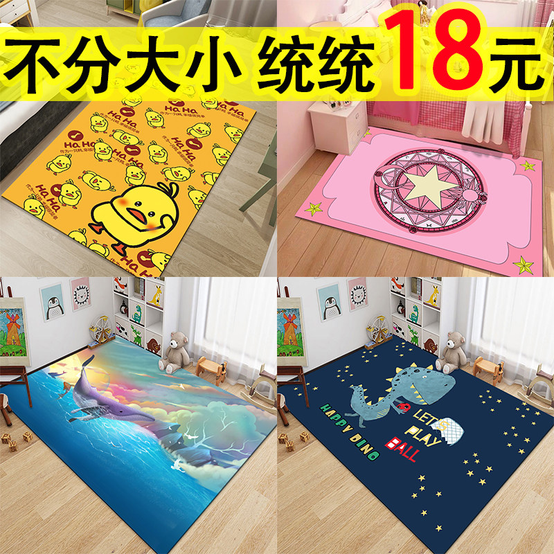 卡通可爱儿童少女动漫ins风地毯客厅卧室房间床边毯满铺家用地垫,居家布艺,地毯,淘宝优惠券,粉丝福利购,淘宝优惠卷