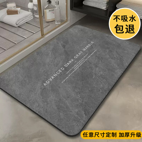 硅藻泥浴室吸水地垫防滑厕所脚垫