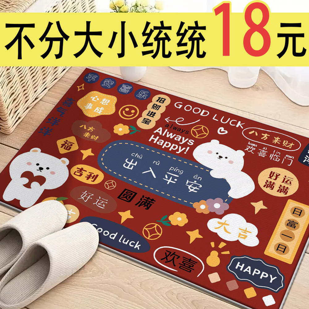 福宅踏喜红色地毯水晶绒入户门垫喜庆红色出门垫四季通用门口地毯,居家布艺,入户地垫,淘宝优惠券,粉丝福利购,淘宝优惠卷