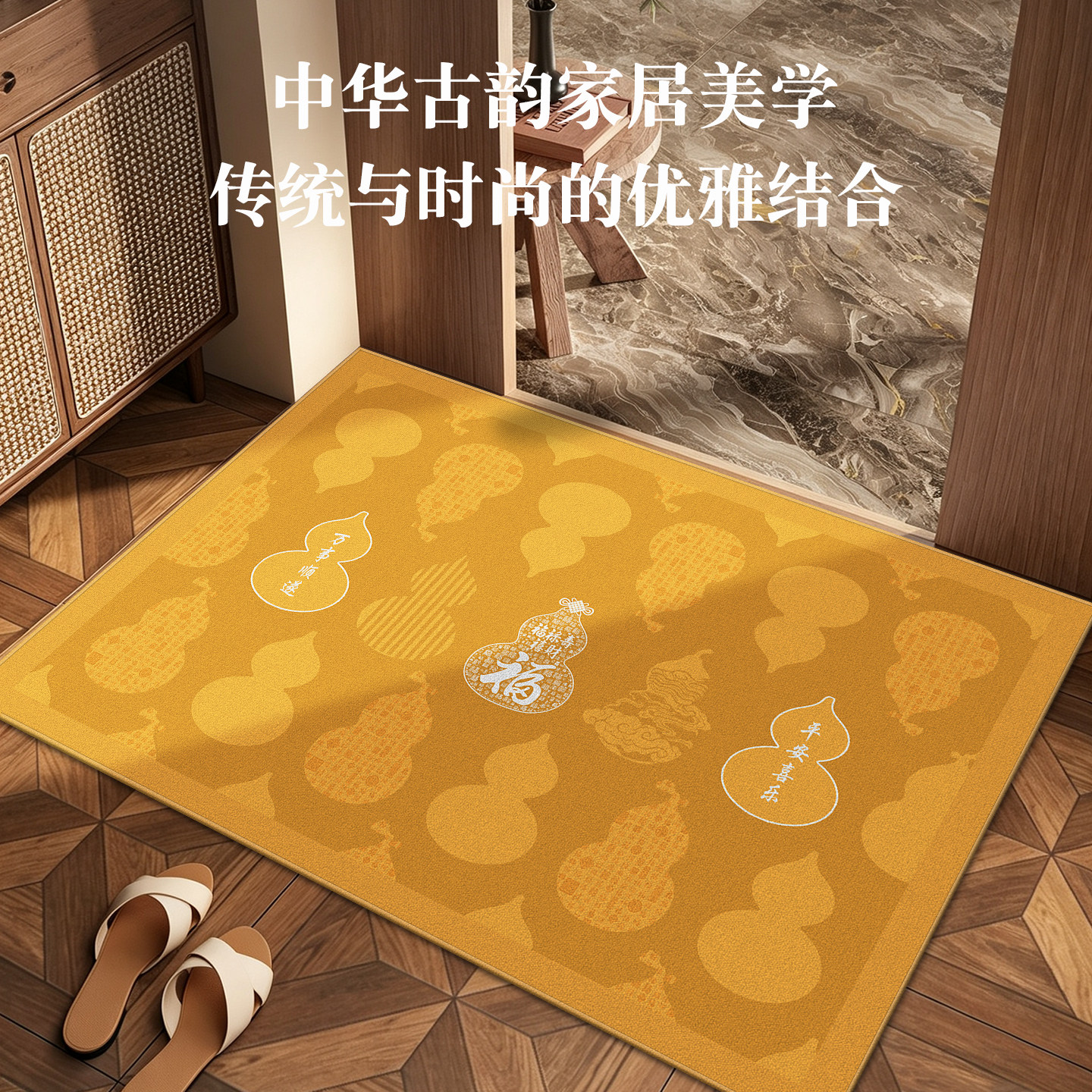 黄色入户门地垫进门玄关耐脏免洗脚垫高级中式耐脏感可裁剪防滑毯