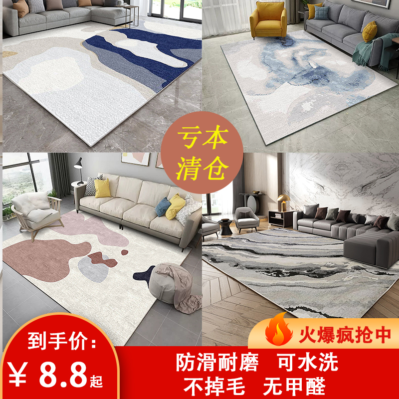 不掉色不掉毛客厅地毯亏本清仓