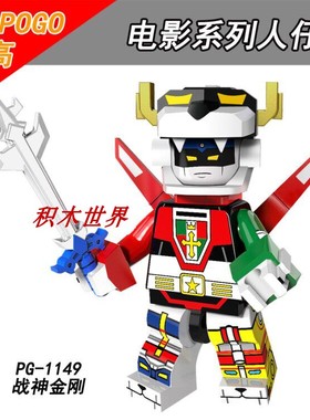 品高PG1149电磁侠波鲁吉斯XL020拼装积木KF750益智玩具1401战神
