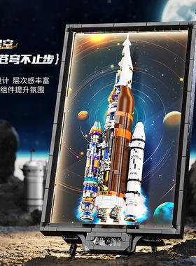 美及23021航天火箭壁画相框家具摆件拼装积木儿童益智生日玩具DIY