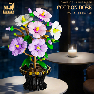 美及新品13118木芙蓉盆景拼装积木玩具电视柜桌面摆件生日礼物