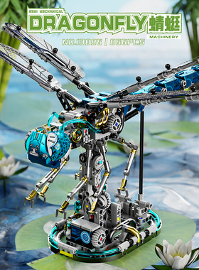 美及13086动物系列机械蜻蜓拼装积木人仔儿童益智生日玩具DIY模型