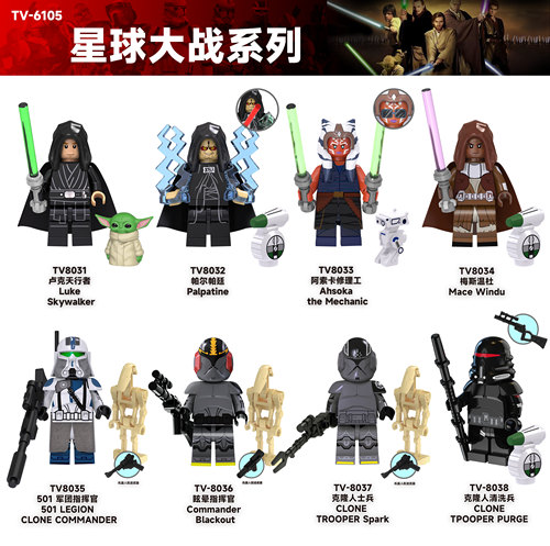 星球大战系列TV6105克隆人机器人