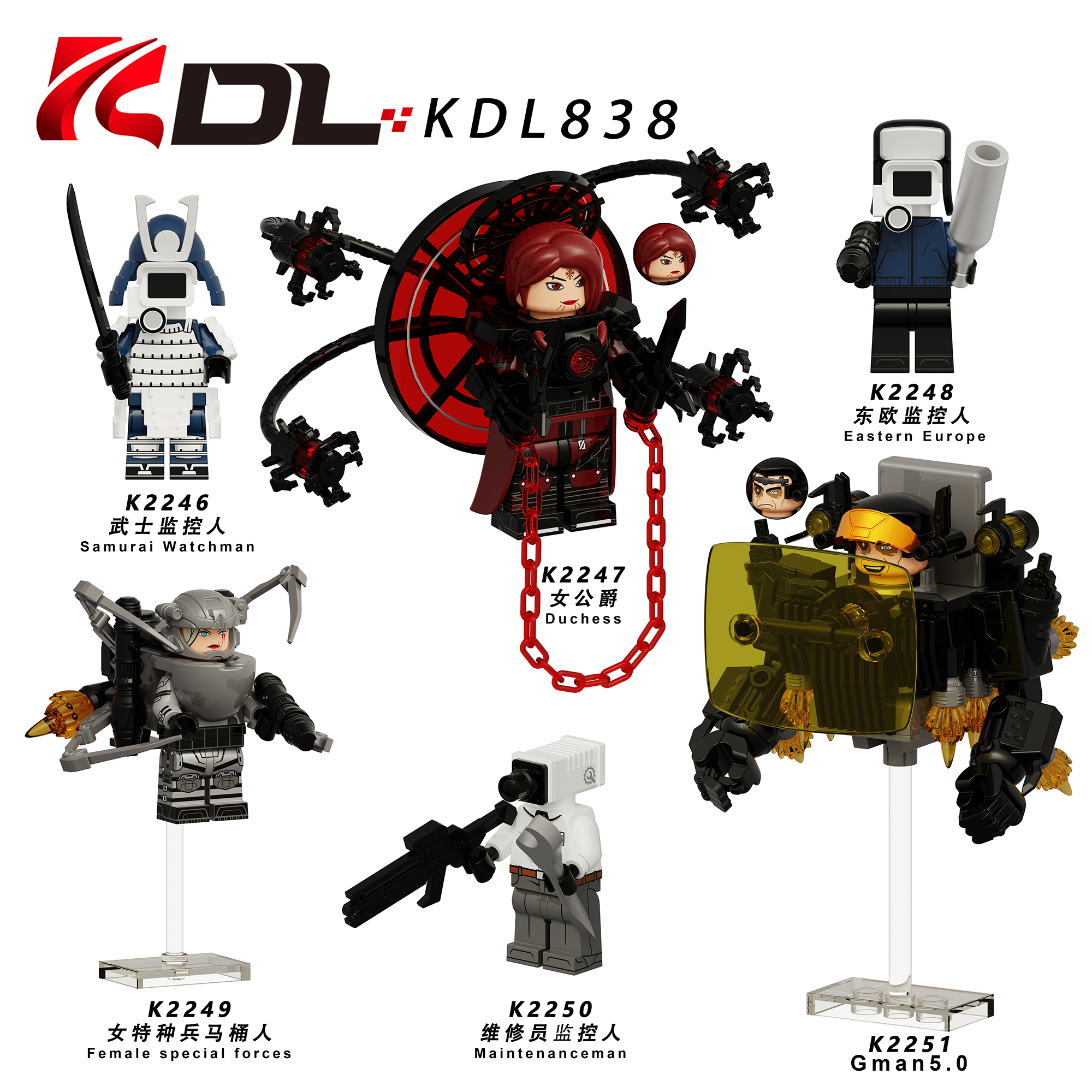 KDL838士兵马桶人战损泰坦电视人时钟人音箱人积木人仔儿童玩具