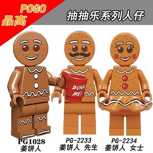 抽抽乐拼装积木人仔益智玩具