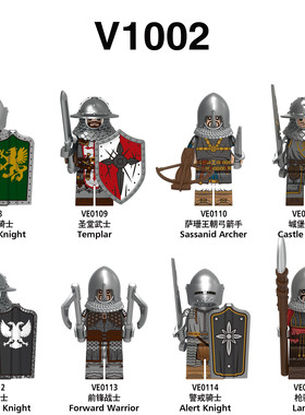 中古世纪V1002希顿骑士弓箭手步兵V1006拼积木人仔儿童玩具V1003