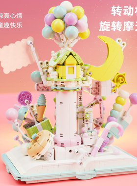美及13065糖果甜品书屋摩天轮拼装积木儿童益智生日玩具DIY模型