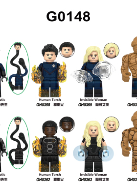 G0146神奇四侠隐形女石头人霹雳火拼装积木人仔儿童玩具袋装G0148