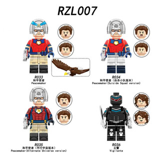 RZL008和平使者DC超英约翰拼装 积木人仔儿童第三方玩具RZL007
