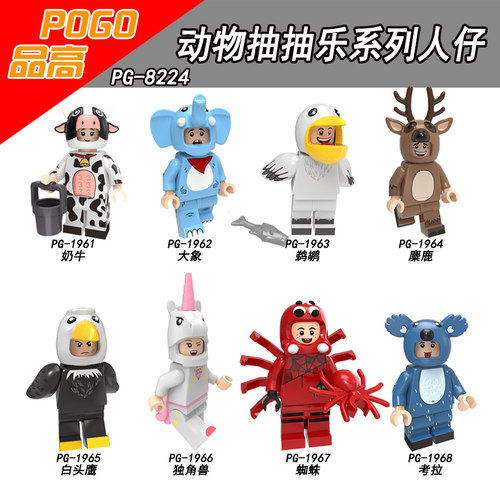 品高PG8224动物抽抽乐系列拼装积