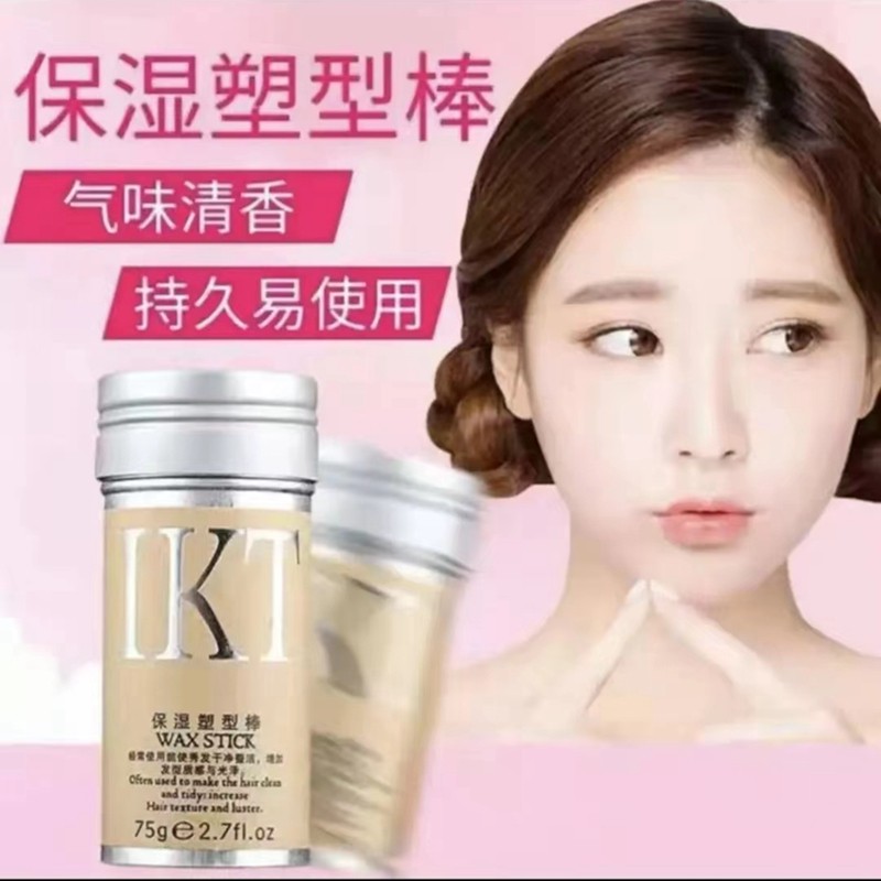 发蜡棒持久定型防毛躁整理保湿棒造型发泥儿童碎发辅助工具发饰,童装/婴儿装/亲子装,发饰,淘宝优惠券,粉丝福利购,淘宝优惠卷