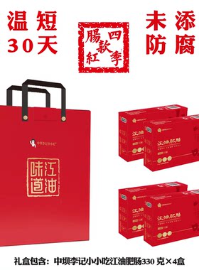 小小吃江油肥肠四川特产猪大肠麻辣红烧即食熟食方便下饭小吃零食
