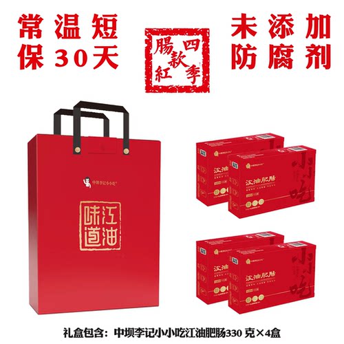 小小吃江油肥肠四川特产猪大肠麻辣红烧即食熟食方便下饭小吃零食