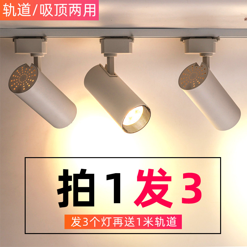 两线服装店超亮节能30w轨道灯店铺商用led射灯会展厅背景墙导轨灯,家装灯饰光源,轨道灯,淘宝优惠券,粉丝福利购,淘宝优惠卷