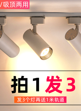 两线服装店超亮节能30w轨道灯店铺商用led射灯会展厅背景墙导轨灯