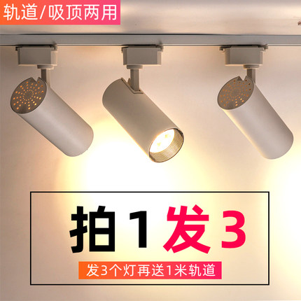 两线服装店超亮节能30w轨道灯店铺商用led射灯会展厅背景墙导轨灯